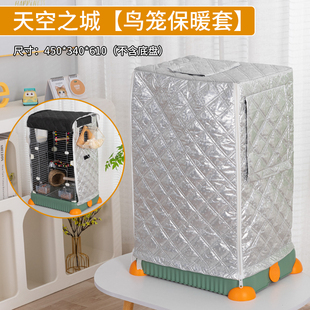 鹦鹉笼罩衣冬天鹦鹉笼子保暖罩鹦鹉笼罩冬季鸟笼保温罩加厚款