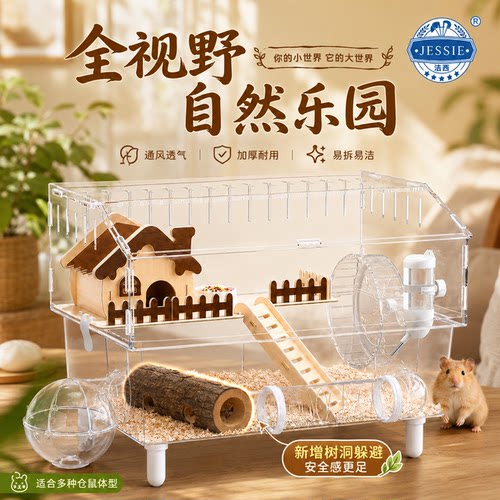 亚克力透明便宜大的仓鼠笼