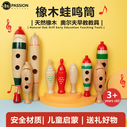 三重吕木制蛙鸣筒原木打击乐器