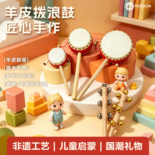 拨浪鼓婴儿玩具经典款手摇波鼓宝宝木质塑料传统儿童新生儿男女孩