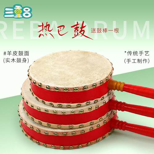 三重吕羊皮热巴鼓舞蹈手鼓