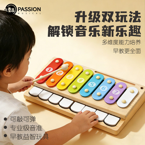 八音敲琴宝宝玩具二合一