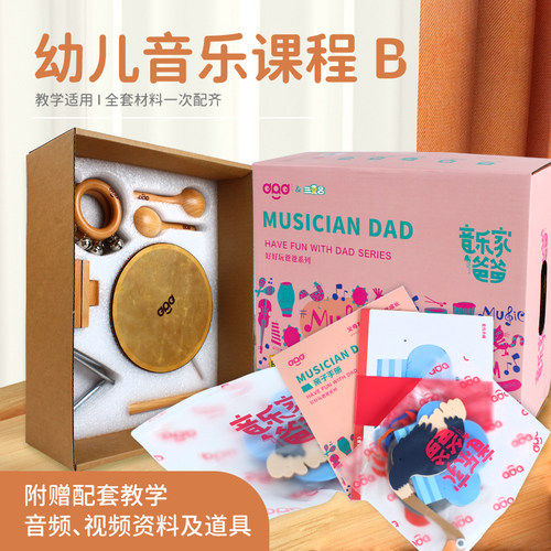 三重吕音乐课教具打击乐器套装