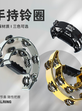奥尔夫打击乐器双层手摇铃电镀花鼓圈KTV摇铃演出伴奏手拍铃圈