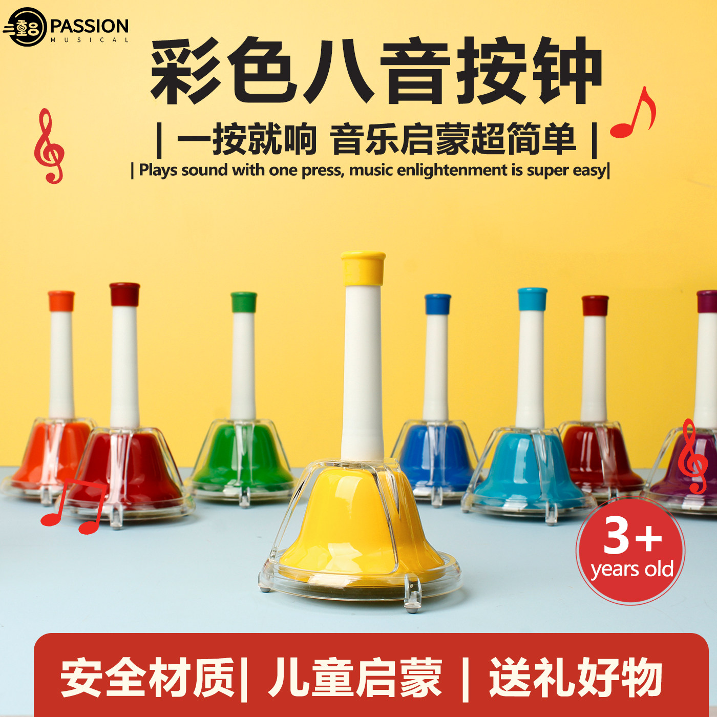 奥尔夫八音按钟课铃手摇铃儿童敲打击乐器幼儿园音乐教具启蒙乐器