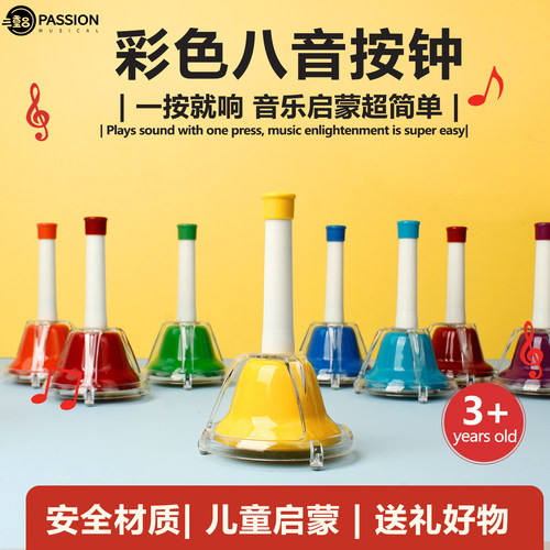 奥尔夫八音按钟课铃手摇铃儿童敲打击乐器幼儿园音乐教具启蒙乐器