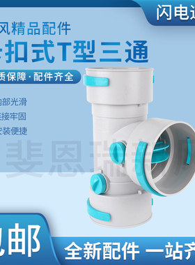 新风系统U型三通配件Y型分支器弯头直接新风pe管三通新风管道配件