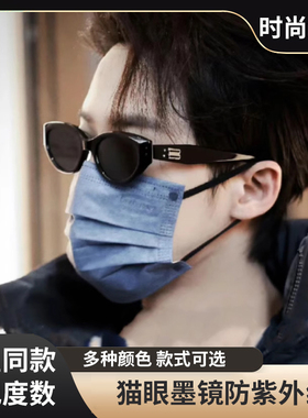 檀健次金晨同款gm猫眼墨镜高级感防紫外线近视太阳眼镜男女rococo
