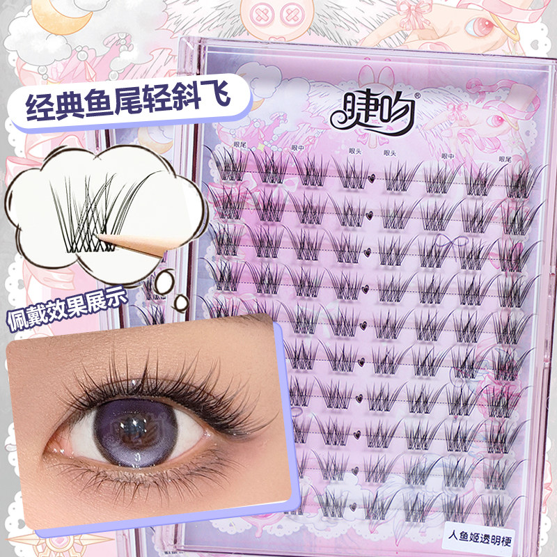 睫吻[人鱼姬]经典鱼尾轻斜飞！敲自然毛绒日常通勤眼尾拉长轻斜飞,彩妆/香水/美妆工具,假睫毛,淘宝优惠券,粉丝福利购,淘宝优惠卷