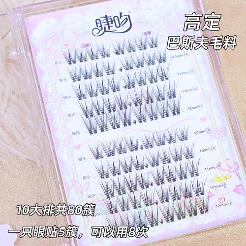 蜜月国风鱼尾翘度LB+LJ婴儿睫