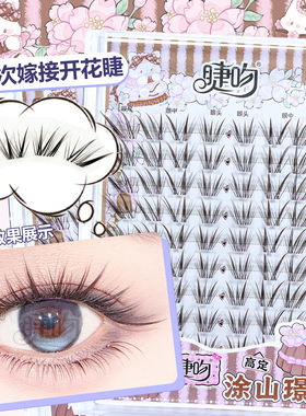 睫吻[涂山璟]自然清透嫁接感！黑/棕可选上镜眼尾拉长