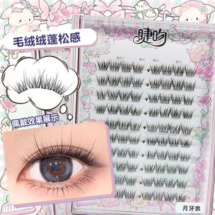 睫吻[月牙泉]蓬松凌乱仙子婴儿弯！素颜搭子自然凌乱10-13mm