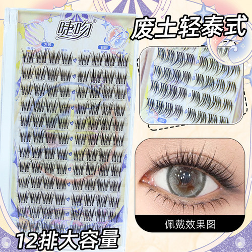 睫吻[郁金香]轻泰式漫画仙子睫！女团爱豆上镜纯欲氛围感漫画睫