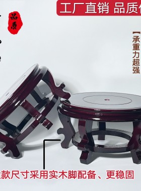 鱼缸酒坛花盆底座工艺品