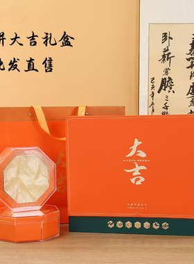 橙色大吉双拼礼盒空盒燕窝虫草西洋参鹿茸滋补品包装礼品盒现货
