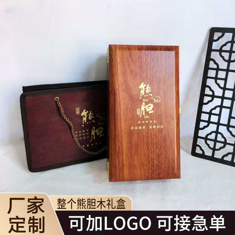整个熊胆礼盒空盒名贵中药材高档熊胆粉包装礼品盒滋补养生保健品