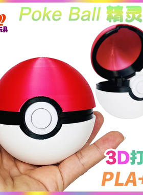 3D精灵球按键开关宝可梦联名PokeBall悬浮球创意儿童互动惊喜礼物