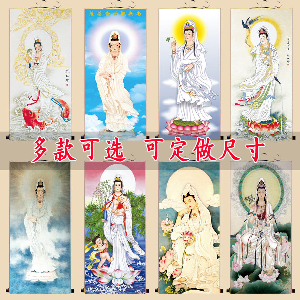 观世音菩萨画像佛像挂画南海观音送子观音白衣观音寺庙佛堂供奉画