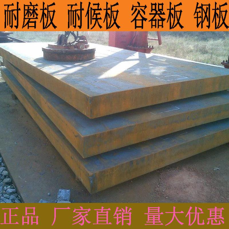 Q345GNH Q345GNHL耐候鋼板 镂空雕刻鋼板 紅鏽鋼板Q345NH耐候鋼在類目 五金/工具, 鋼材, 鋼板中 - 來自Buy2taobao.com提供專業的淘寶代購服務