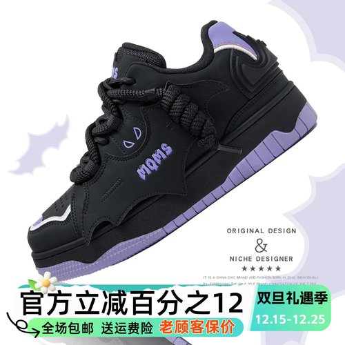 MQMS2025冬季【黑武士】潮蝙蝠侠面包鞋厚底增高鞋子休闲男女板鞋