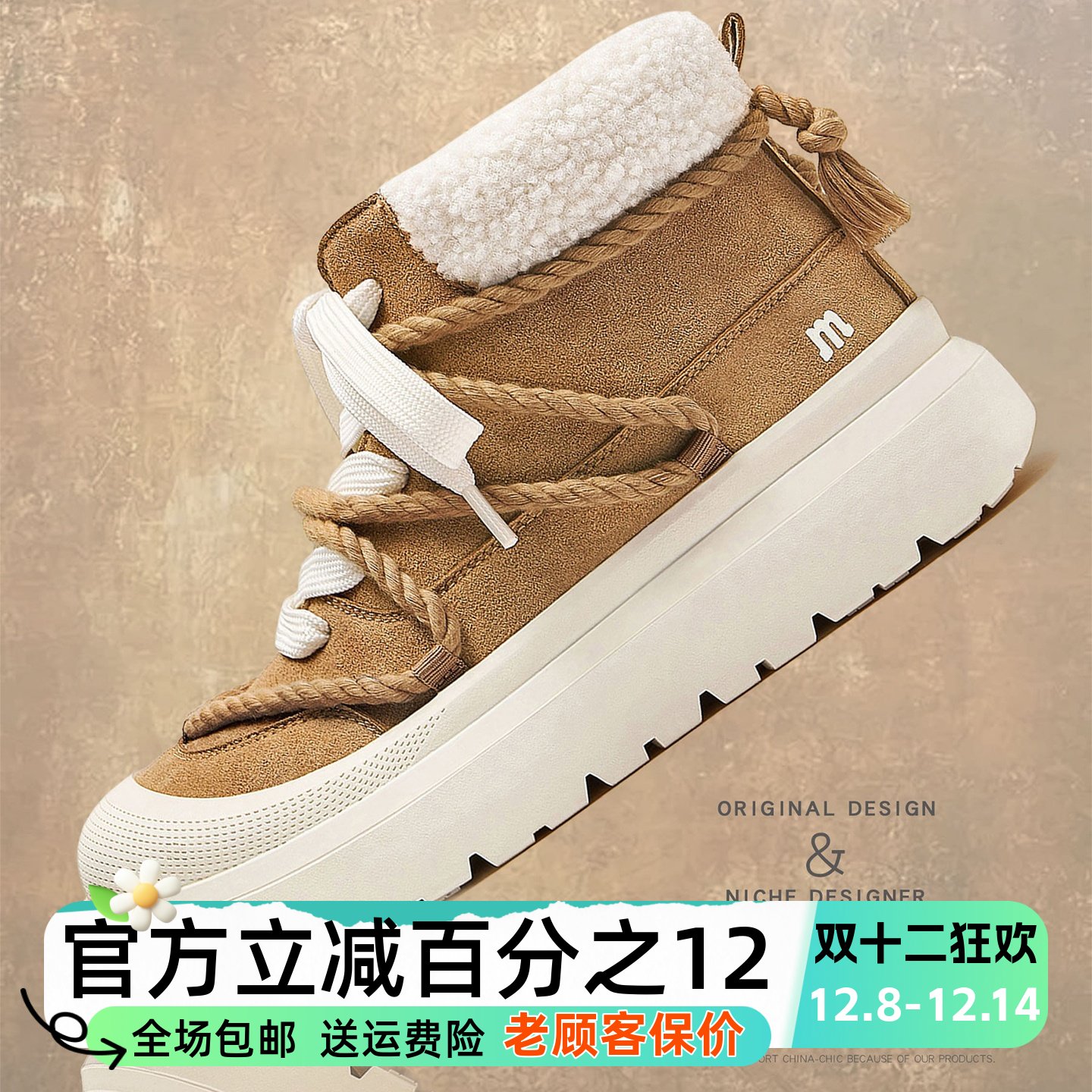 MQM冬季复古大黄靴加绒保暖增高厚底男女情侣短筒雪地靴马丁靴子