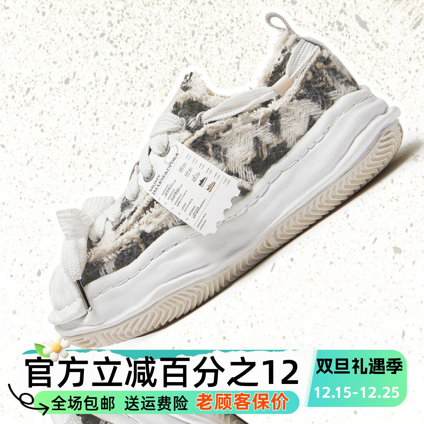 MQMS秋冬购物小票小香风溶解鞋厚底增高薄款板鞋男女贝壳鞋子