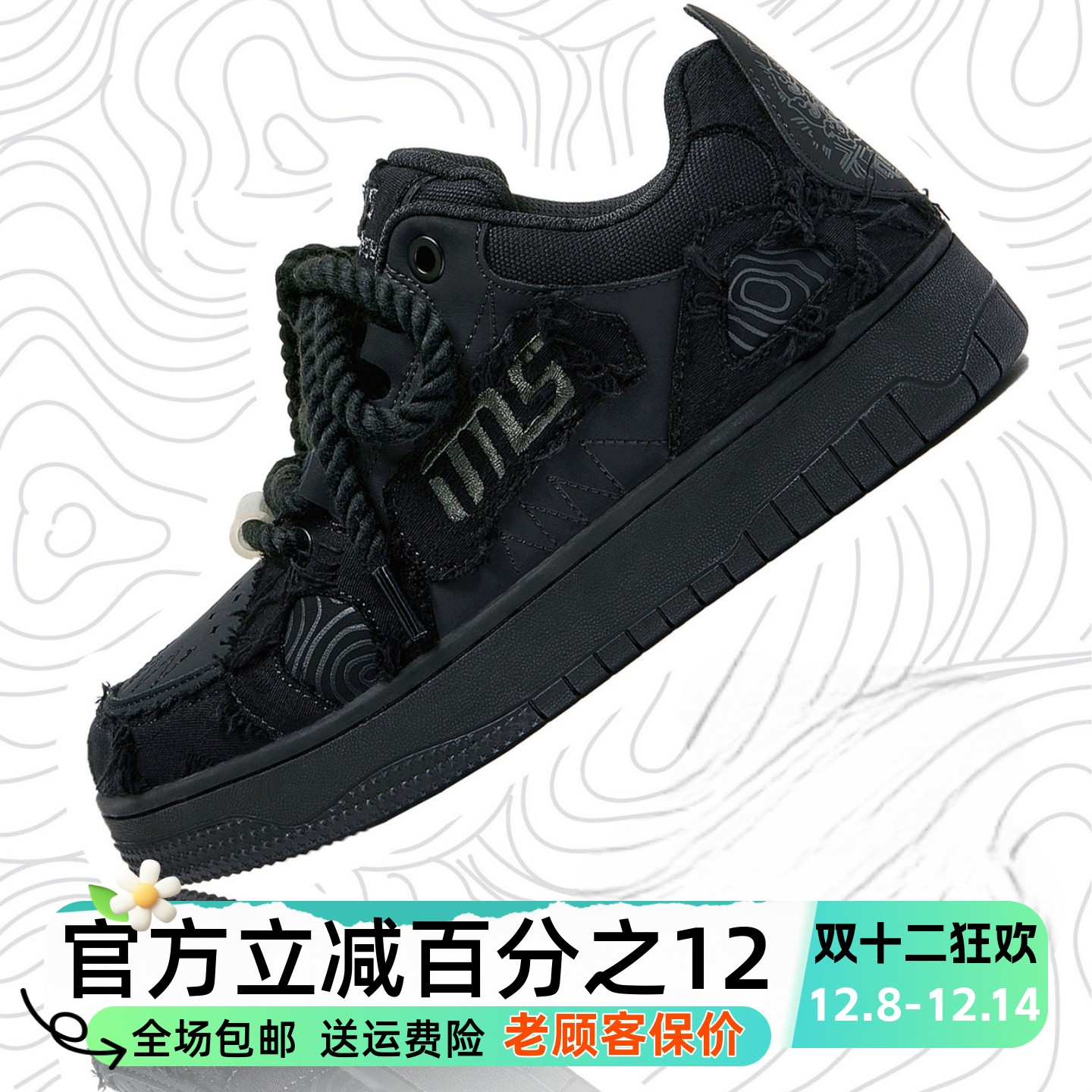 沙发与猫破坏美学系列黑武士面包鞋厚底增高低帮板鞋男女冬季鞋子