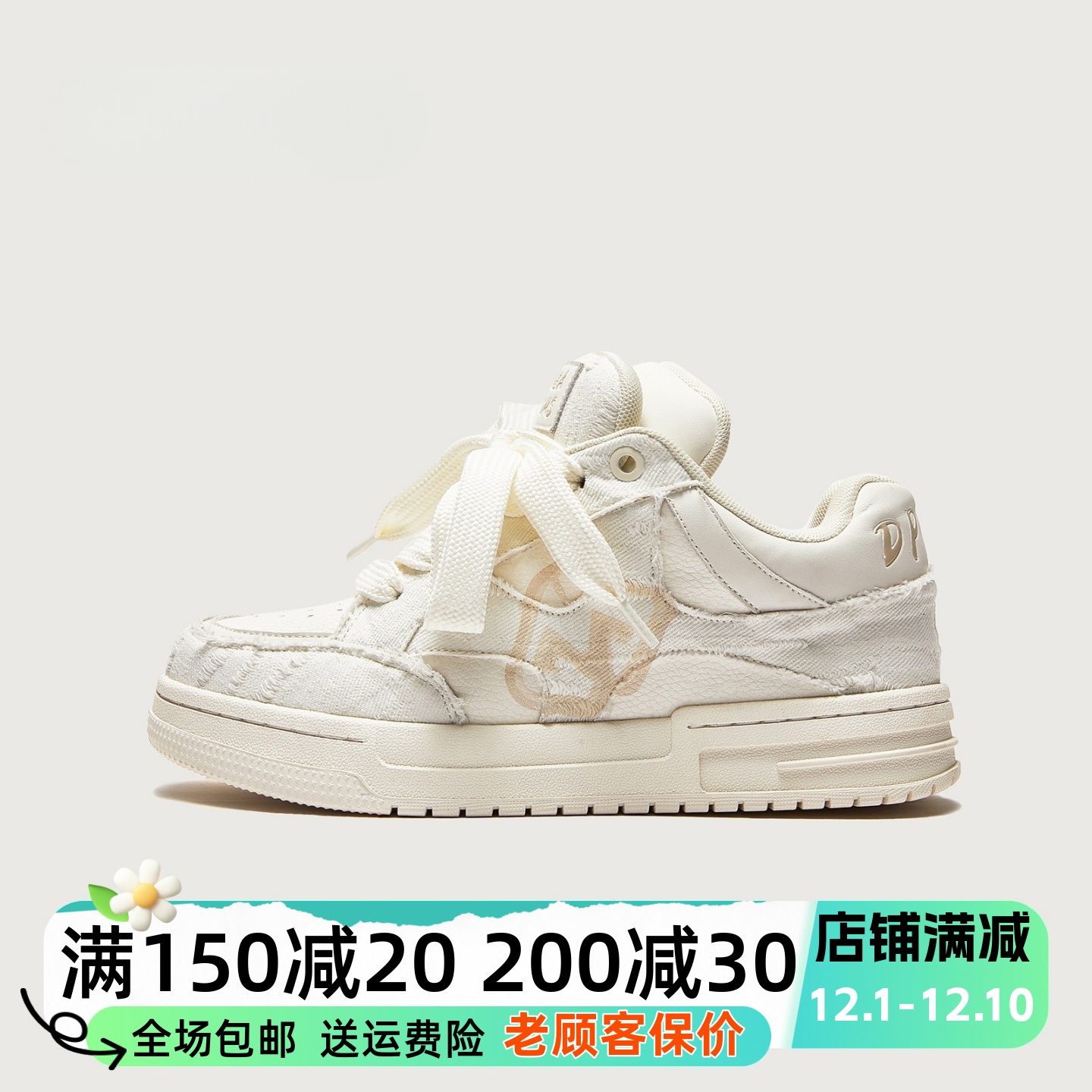 沙发与猫2025冬季破坏美学小香风小白鞋厚底增高板鞋男女休闲鞋子