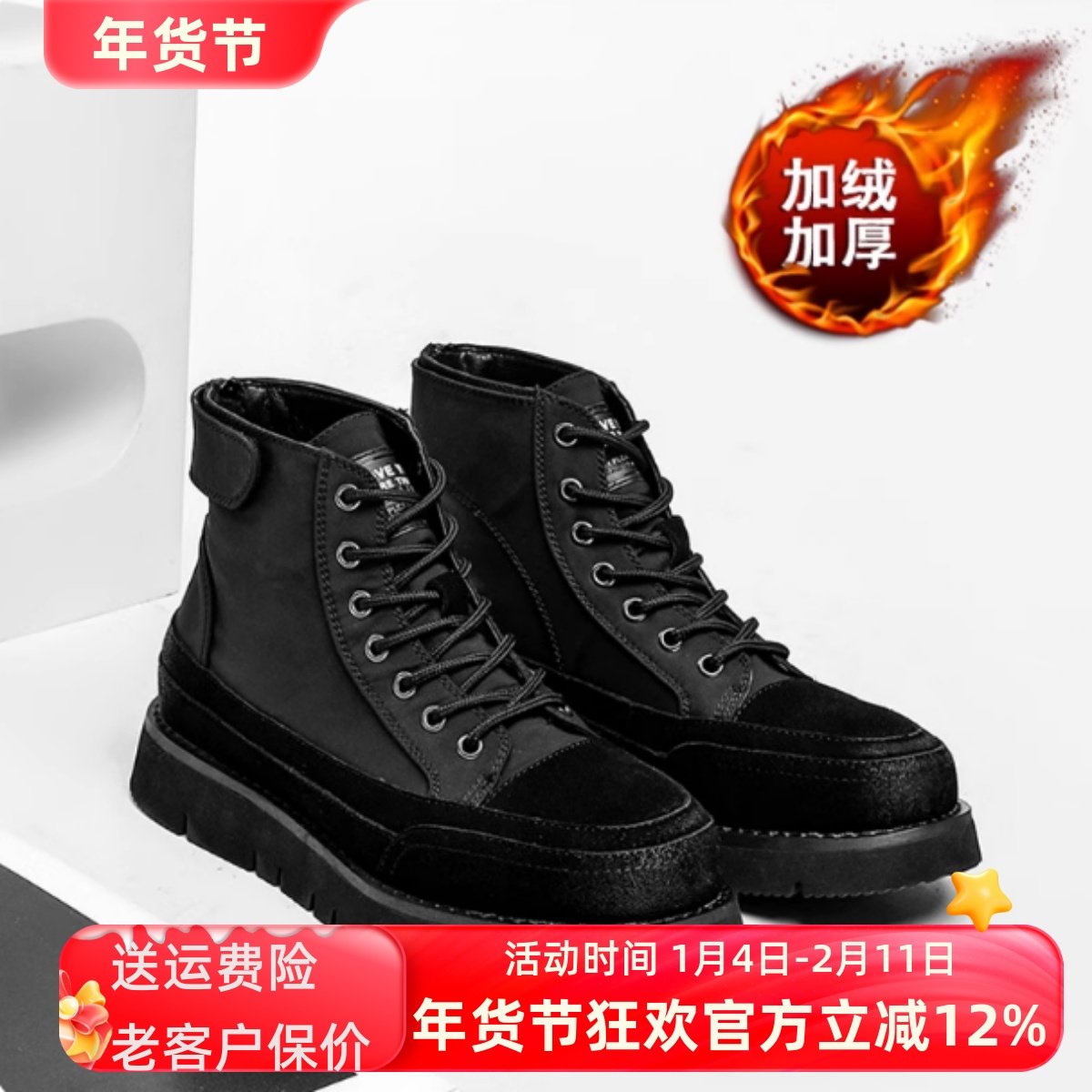 2025冬季黑武士工装马丁靴男女韩版加绒厚底增高拉链高帮情侣板鞋,流行男鞋,马丁靴,淘宝优惠券,粉丝福利购,淘宝优惠卷