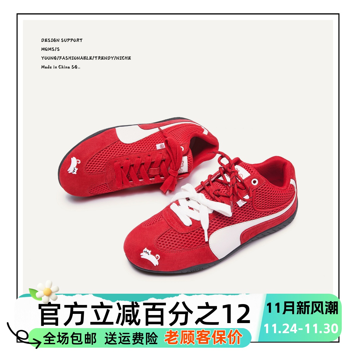 MQMS秋季网布德训鞋休闲透气轻便运动厚底赛车鞋子男女情侣板鞋