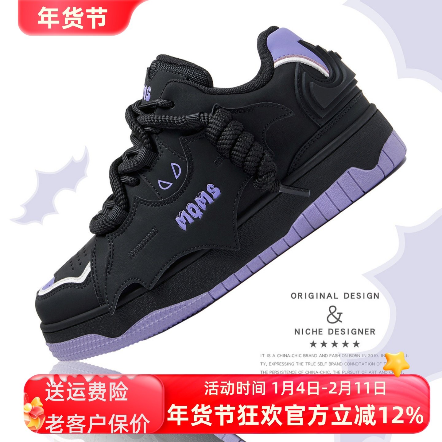 MQMS2025冬季【黑武士】潮蝙蝠侠面包鞋厚底增高鞋子休闲男女板鞋,流行男鞋,休闲板鞋,淘宝优惠券,粉丝福利购,淘宝优惠卷