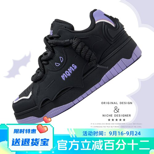 MQMS2026秋季【黑武士】潮蝙蝠侠面包鞋厚底增高鞋子休闲男女板鞋