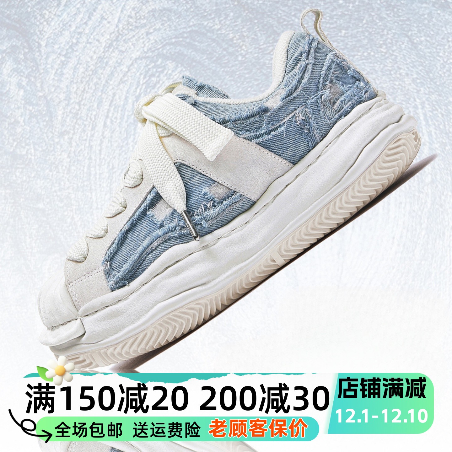 沙发与猫破坏美学小香风解构溶解鞋水洗牛仔板鞋增高厚底男女鞋子