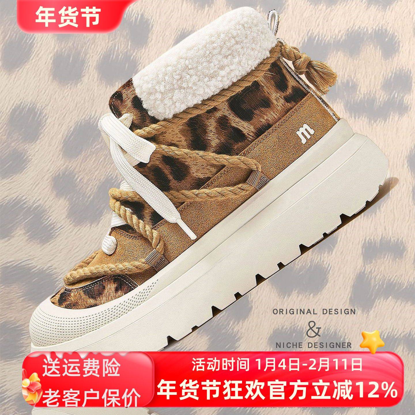 MQMS冬季厚底豹纹大黄靴保暖增高短筒雪地靴男女情侣棉鞋马丁靴子,流行男鞋,时尚雪地靴,淘宝优惠券,粉丝福利购,淘宝优惠卷