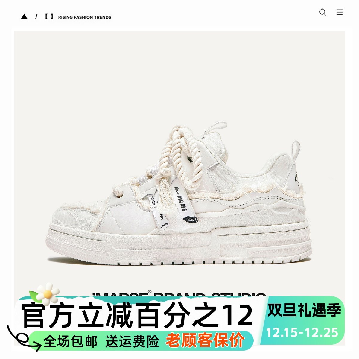 MQMS秋冬飞机票系列小白鞋子百搭厚底增高空军壹号粗麻绳男女板鞋