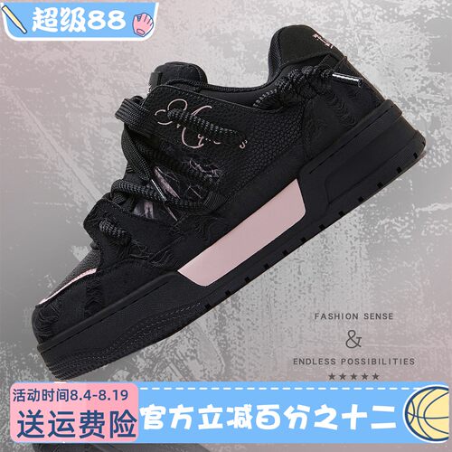 MQMS2026夏季破坏风粉色黑武士厚底增高休闲潮流面包鞋子男女板鞋