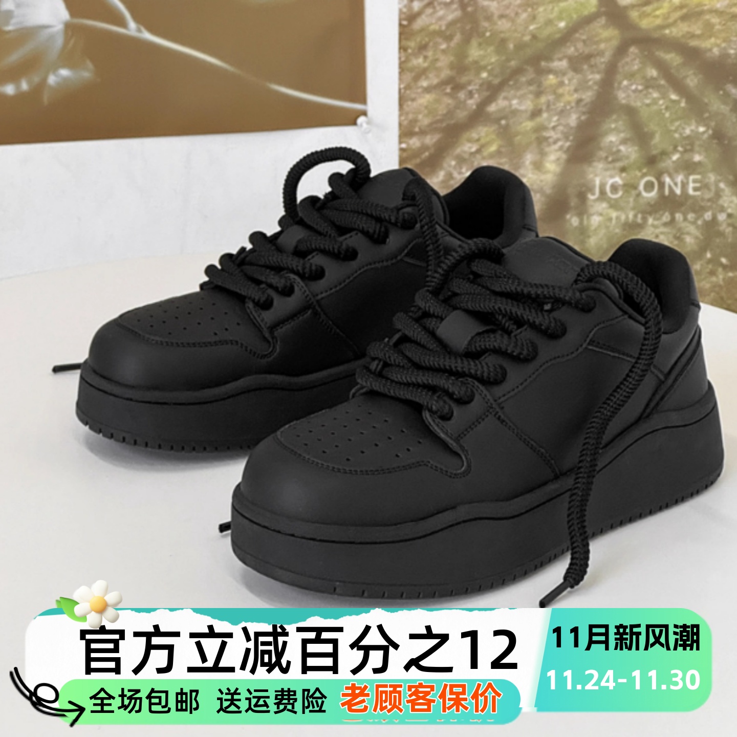 沙发与猫黑武士板鞋2025秋冬空军壹号透气厚底面包鞋男女休闲鞋子