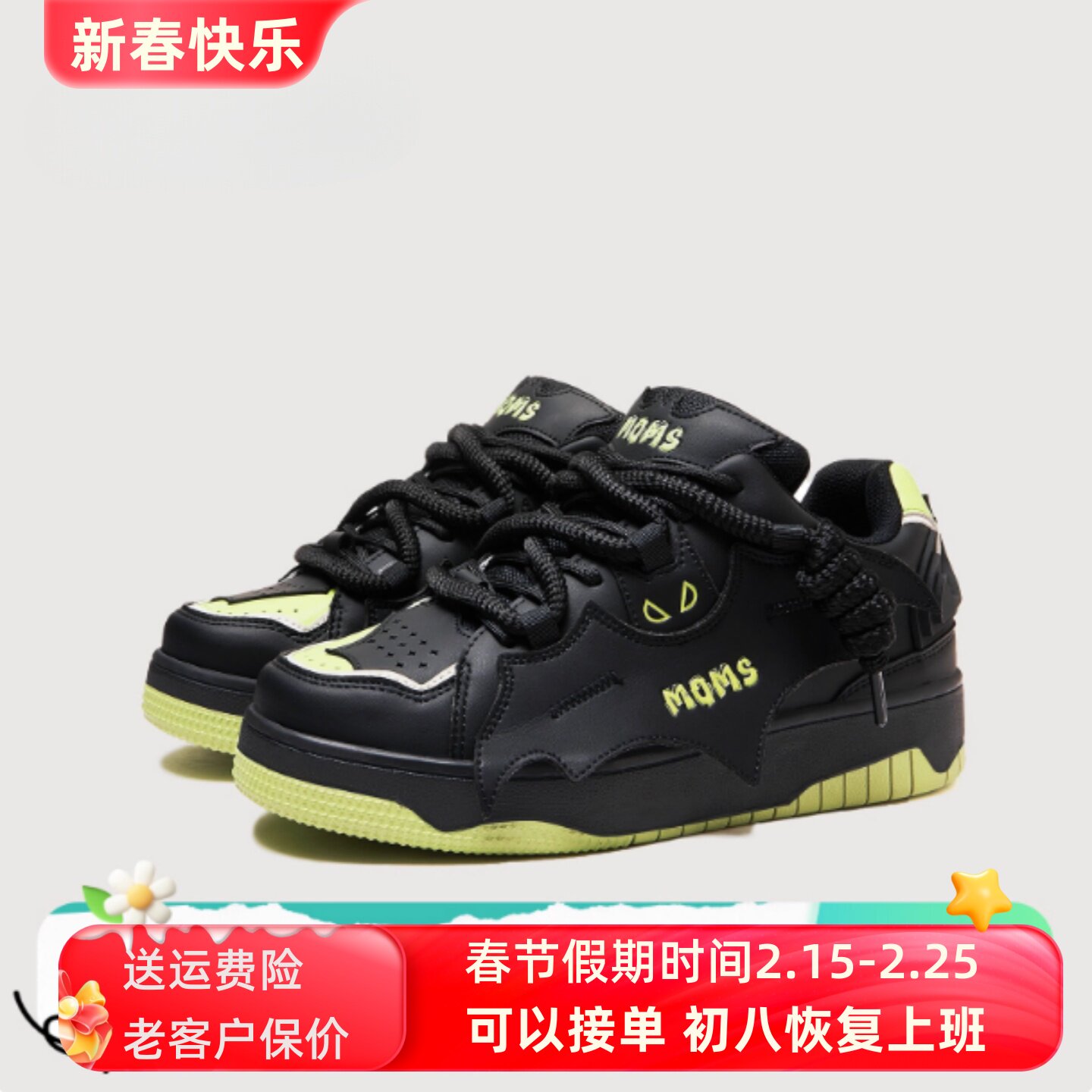 沙发与猫【黑武士】2025冬季国潮蝙蝠侠面包鞋厚底增高男女鞋板鞋