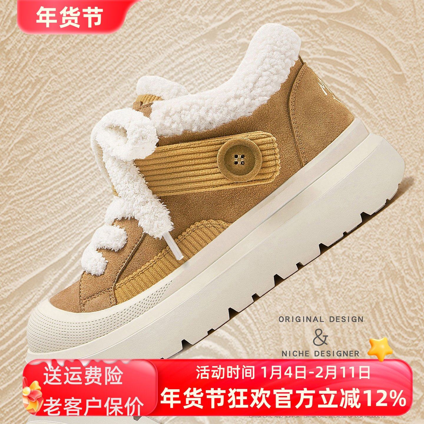 沙发与猫冬季北方户外丑萌大头靴厚底增高加绒保暖棉鞋男女雪地靴,流行男鞋,时尚雪地靴,淘宝优惠券,粉丝福利购,淘宝优惠卷