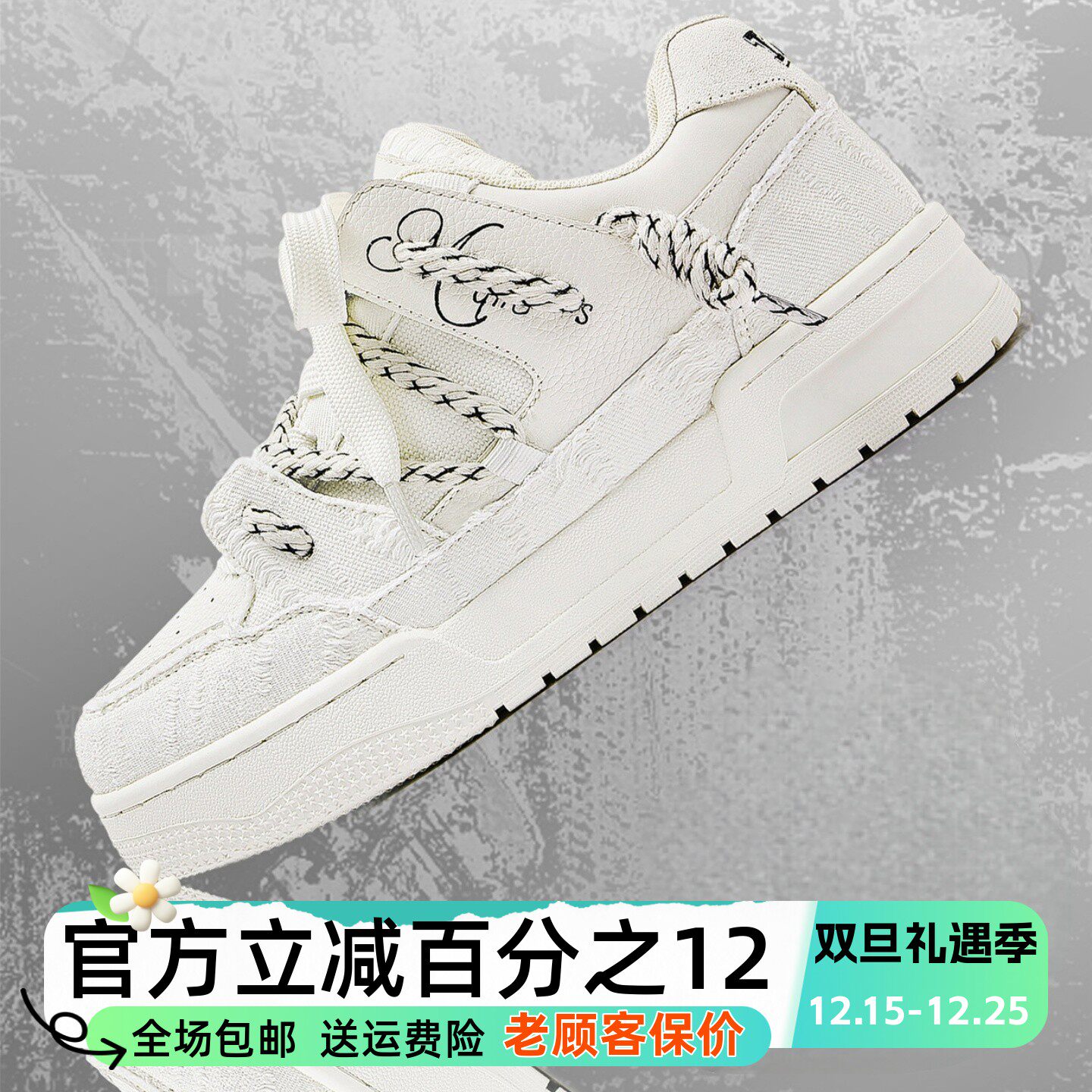 MQMS2025冬季破坏美学小白鞋面包鞋厚底增高休闲鞋子男女情侣板鞋