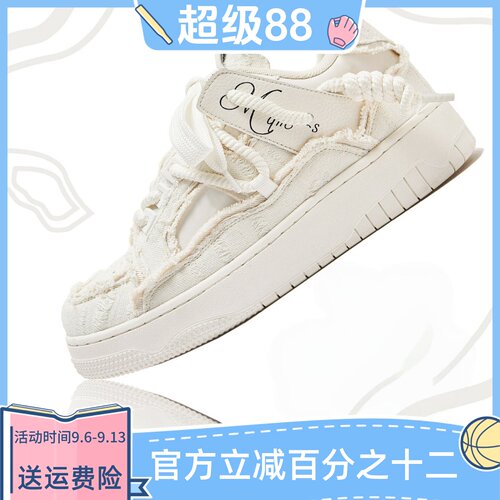 MQMS2026秋季破坏美学厚底增高休闲板鞋潮鞋男女情侣鞋子小白鞋子