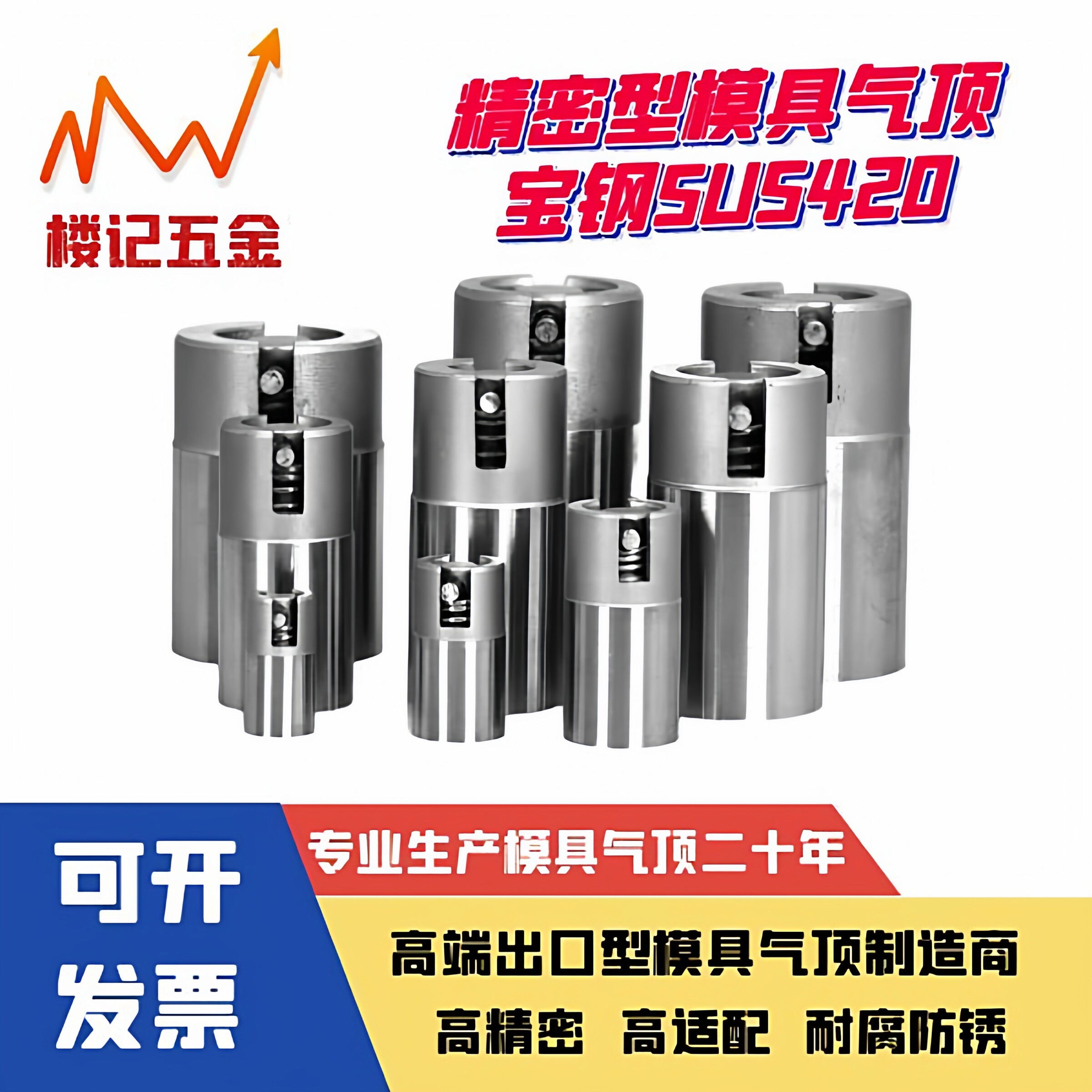 进口不锈钢模具气顶注塑配件垫片