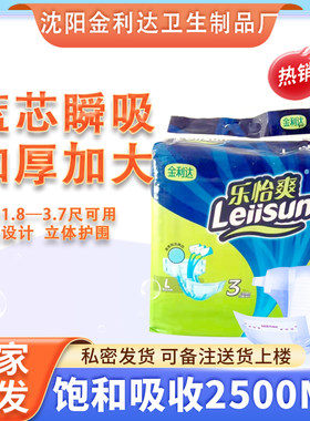 乐怡爽卧床老人大吸量