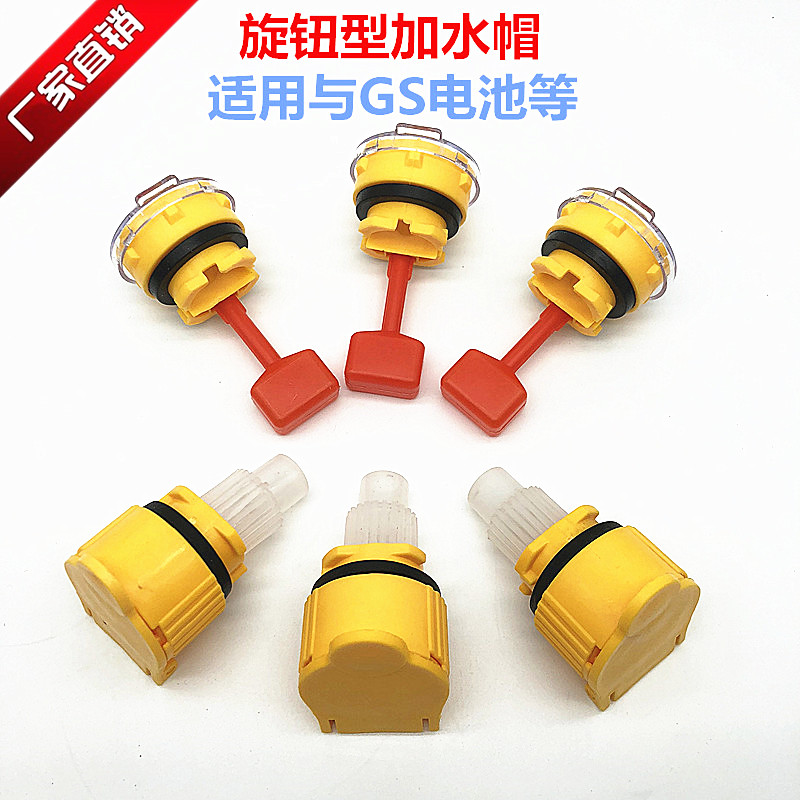叉车电瓶加水盖 电池液孔塞 蓄电池加水帽电池gs电池旋钮型注液盖