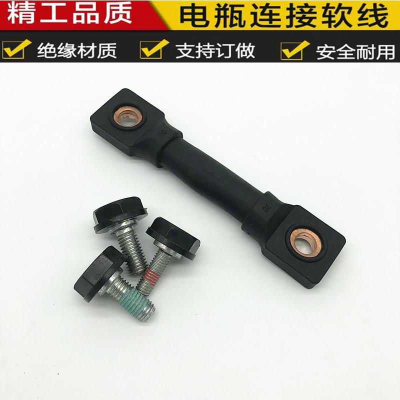 70平方叉车电池连接条电瓶软铜连接线杭叉合力叉车电池配件连接条