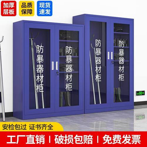 防暴器材柜实力厂家欢迎订购