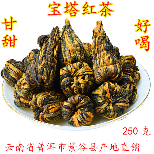 云南滇红茶老树宝塔古树原产地