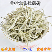 云南白茶景谷白毫银针芽头单芽尖秧塔白茶雪芽月光白毫2025年好喝