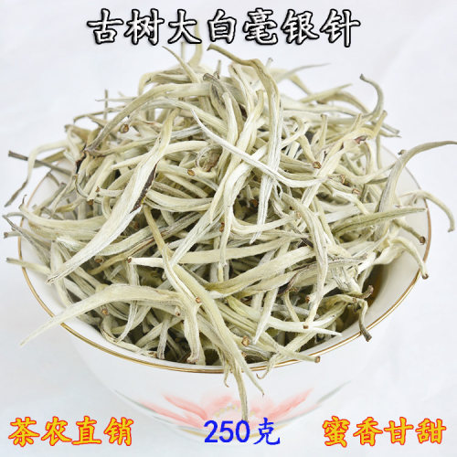 云南白茶景谷秧塔大白毫银针单芽