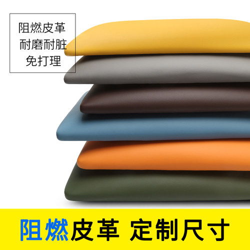 定制阻燃皮革软包坐垫靠背垫